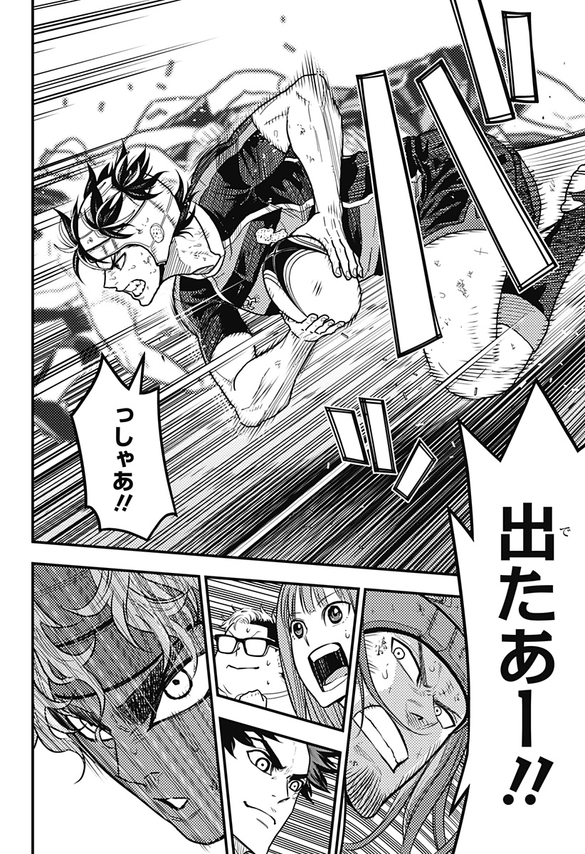 Saikyou no Uta - Chapter 31 - Page 14